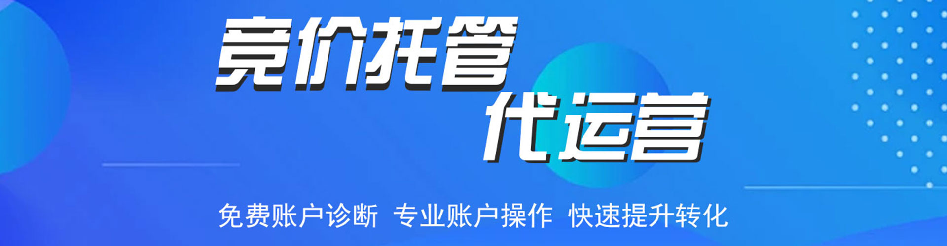 丽水百度广告推广